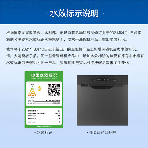 Panasonic dishwasher household drawer type built-in high temperature sterilization 8 sets large capacity powerful washing 15 minutes independent heating quick drying NP-P86K7R5 classic black 7R5