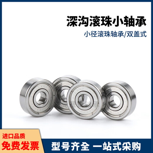 Small diameter bearing B682 B683 B684 B685 B686 B688ZZ AZZ stainless steel-SB687 B688ZZ