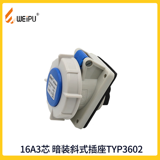 Waterproof industrial plug 16A3 core 4 wire 5 core open-mount concealed socket straight aerospace connector IP6716A4 core low box open-mount socket TYP86 16A5 core high box open-mount socket TYP6624
