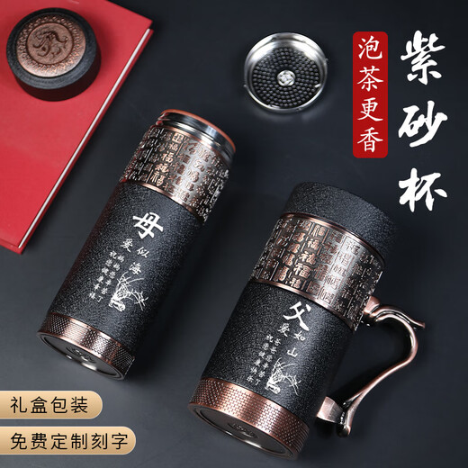 檀轩阁紫砂茶杯紫砂保温杯高档纪念礼品水杯定制LOGO送父亲母亲老师礼物 百福磨砂黑手把-锦盒装420ml