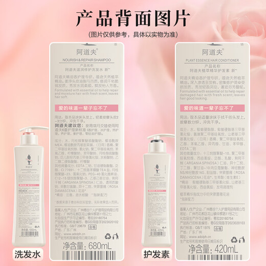 阿道夫滋润修护洗护套装 洗发水680ml+护发素420ml 精油香氛洗发露