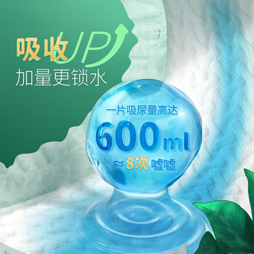 摩贝恩（MOBEIEN）纸尿裤新生婴儿透气瞬吸尿不湿4片 【新呼吸】纸尿裤NB1 ·片*4包 1·片
