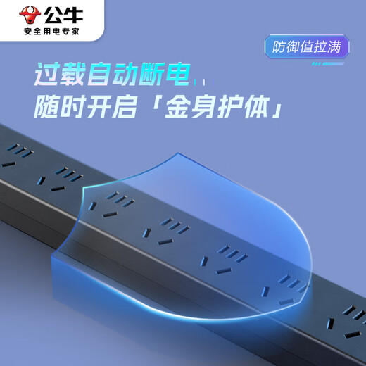 Bull PDU-Schrank, Plug-in-Reihe, E-Sport, Desktop-Computer, Schreibtisch, Spezialsteckdose, Mehrfachsteckdose mit Kabel, Plug-Board, Blitzschutz-Plug-in-Board unter dem Tisch, Lade-Steckdosenleiste mit Schalter, Schleppleiste, Anti-Überlastung, 5 Meter lang, 6-Steckdosen-Hauptsteuerung, schwarz, offizielles, authentisches Bull-Modell mit 2500 W, feuerhemmend, mit 3 Jahren Garantie