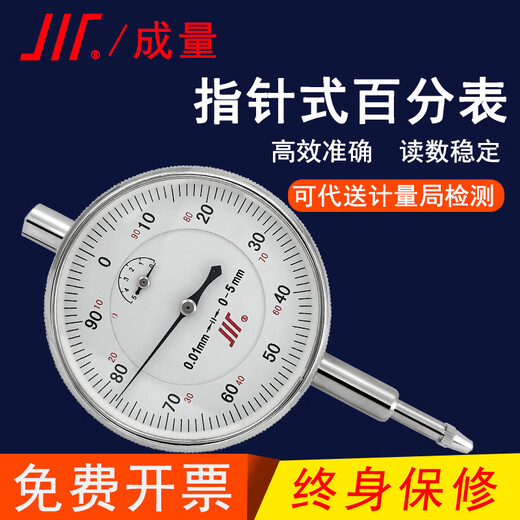 Dial indicator dial indicator waterproof and shockproof 0103 inner diameter matching dial indicator lever 0510 fully waterproof dial indicator 0-5mm