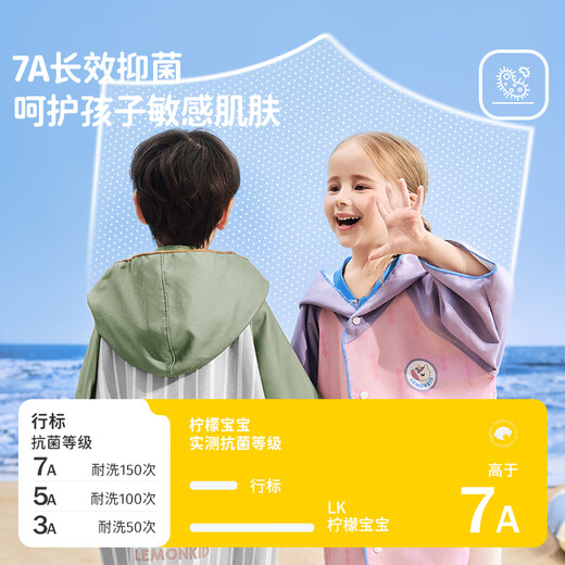 lemonkid儿童浴袍宝宝男女童带帽可穿吸水速干浴巾 水族蓝恐龙 120