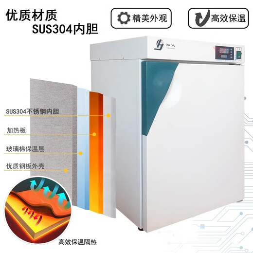 XMSJ Shanghai Jinghong CHAUFFICATION ÉLECTRIQUE ACCULTE INCUBATEUR DNP-902290529082 BOX ISOLAGE LABORATOIRE DNP-9272 270L Température Température de la gamme ambiante +5