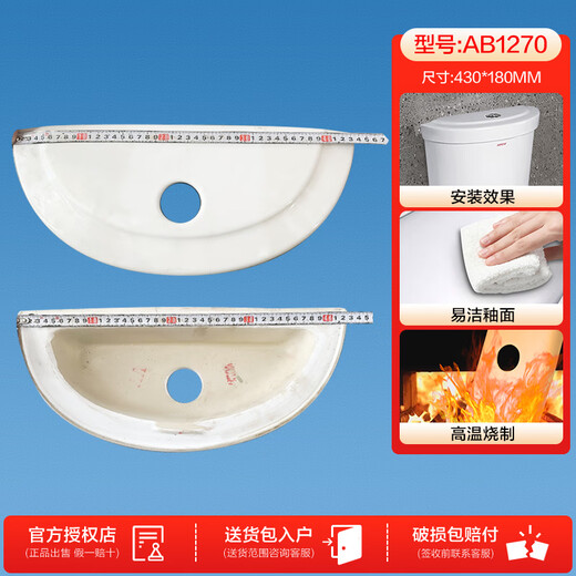 XMSJ马桶水箱盖陶瓷坐便器马桶盖原装原厂坐便器盖子易洁原装盖配件 AB12608 水箱盖 到手价139