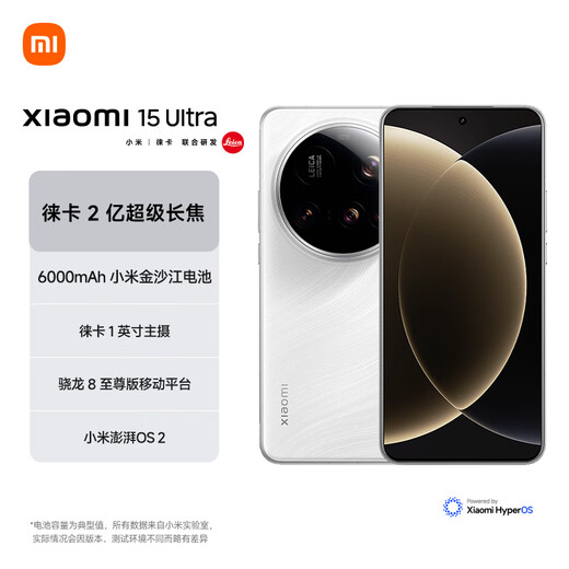 Xiaomi 15Ultra/SU7Ultra released together Leica 200 million super telephoto, white 16+512 Xiaomi 5g mobile phone Xiaomi car