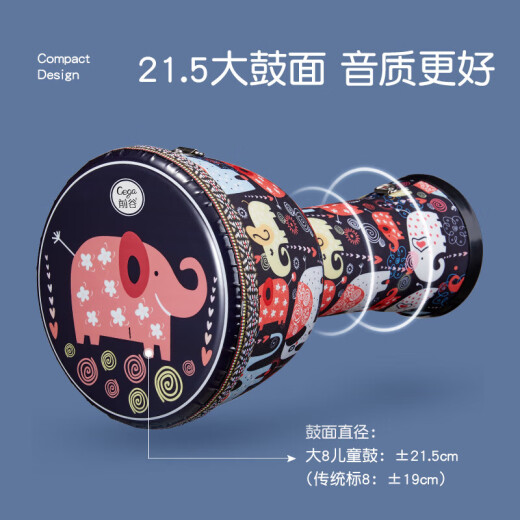 大8轻质手鼓爆款非洲鼓初学者幼儿园学生练习鼓打击乐器布面光滑 大8羊皮象王国