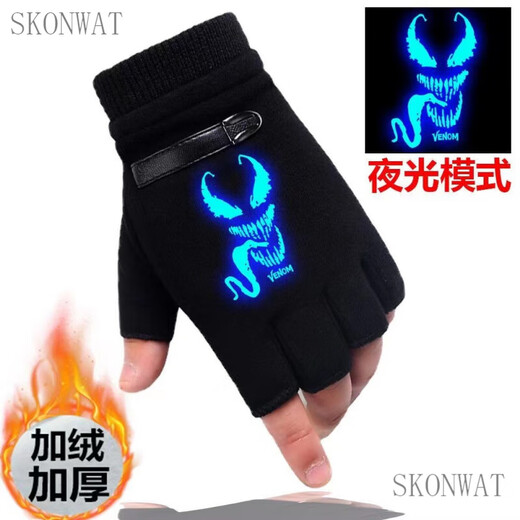 SKONWAT children's gloves, boys' five-finger and half-finger winter, older children's writing, boys and children, plus velvet to keep students warm, luminous fire shadow 1