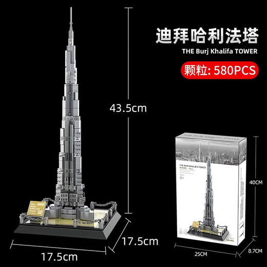 迪拜高楼建筑哈利法塔埃菲尔铁塔摆件拼装积木模型3d立体拼图 俄罗斯克里姆林宫1047pcs