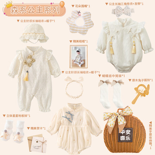 Domiamiakids Neugeborene Baby Kleidung Geschenkbox Frauenhunderttage Set Prinzessin Wind Vollmond Baby Geschenke Einjährige Geschenke Forest Alte Stil Prinzessin Langarmstil One One Size (0-4 Monate empfohlen) Vollmond