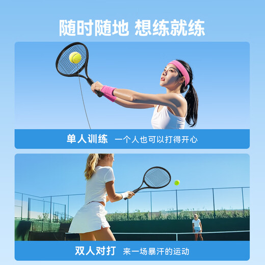 Made in Tokyo, tennis racket training set, beginner's double racket set, tennis rope rebound trainer