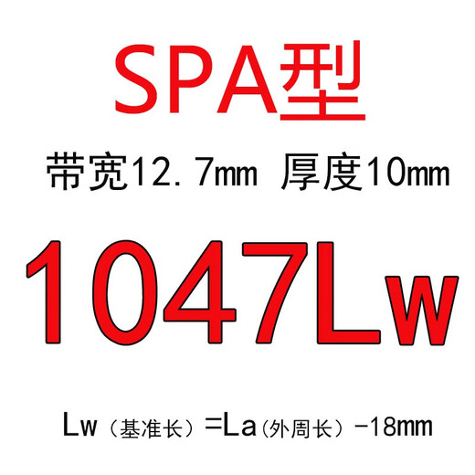 三维窄V带SPA型982-1245Lw抗静电耐油热三角带工业传动鼓风机皮带 SPA1047 无规格