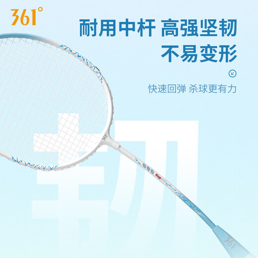 361°羽毛球拍逐风580系列超轻耐打双拍训练比赛级款套装已穿线 蓝粉