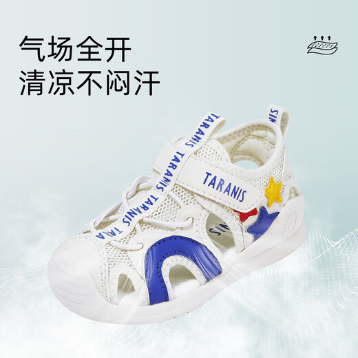 泰兰尼斯夏季新款学步鞋包头防踢儿童凉鞋防滑软底镂空透气男宝宝机能鞋 白/蓝 23 适合脚长15.0cm内长15.5cm