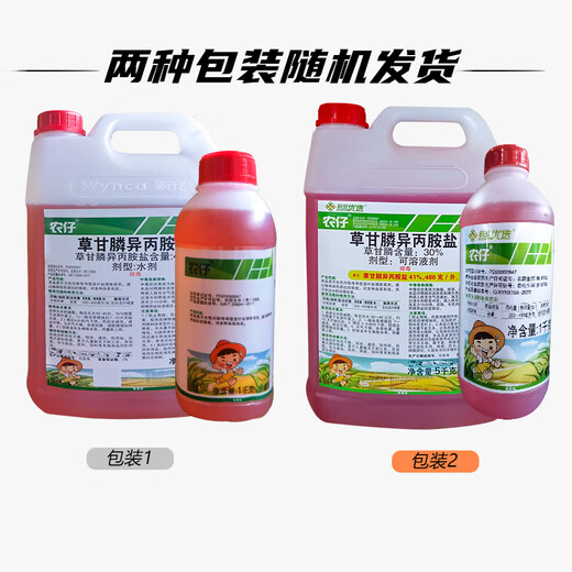 Nongzi 41% glyphosate weed killer Nongzi glyphosate isopropylamine salt weed killer pesticide 5kg