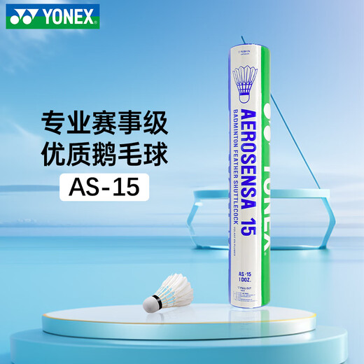YONEX Yonex badminton goose feather ball AS15 resistant ball competition ball competition club training ball 12 pack