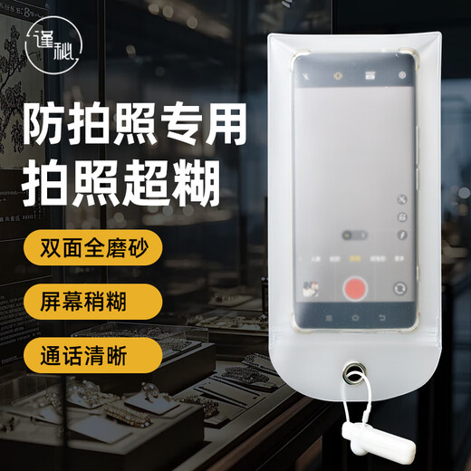 Jinmi Hot Press Sencillo Sencillo Doble Matte Anti-Photo bolso móvil Teléfono móvil Bolsa Confidencial Baño Prohibir Tomando fotos Bolsa de teléfonos móvil