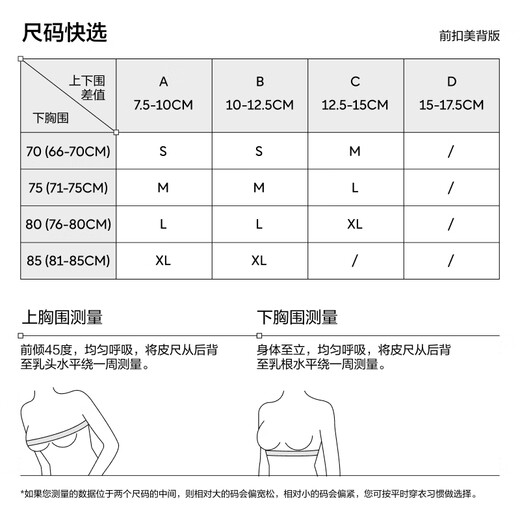 蕉内舒服蕾303A女内衣法式美背蕾丝性感夏季薄款文胸套装 【前扣套装】黑色 L （75C/80A/80B）