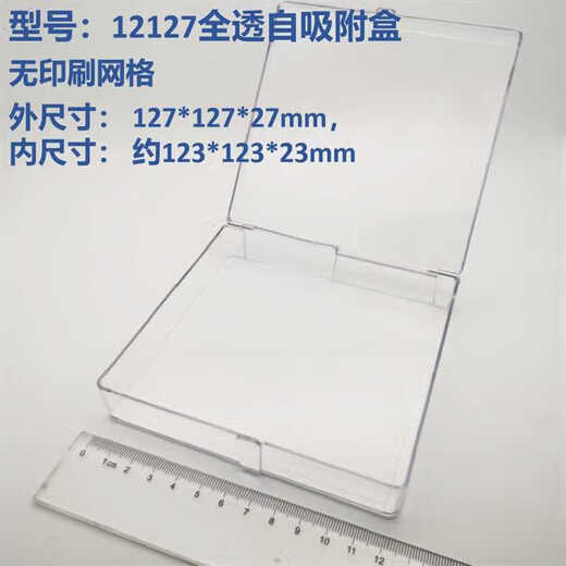 Chip storage box, high elastic membrane box, sample wafer box, self-adsorbing plastic box, device storage box, silicon wafer 12127 (no grid) 127*127*27mm silent