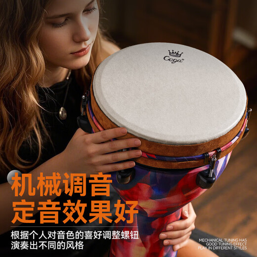 前谷（CEGA）非洲鼓可调音大12大10专业演奏级进阶手拍鼓高端打击鼓户外乐器 【可调音】大10-热火【背带+手铃】