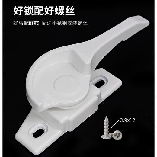 Masfor window lock plastic steel window sliding door accessories crescent lock aluminum alloy door and window lock buckle old sliding door lock (2 pcs/pack) right crescent + short hook