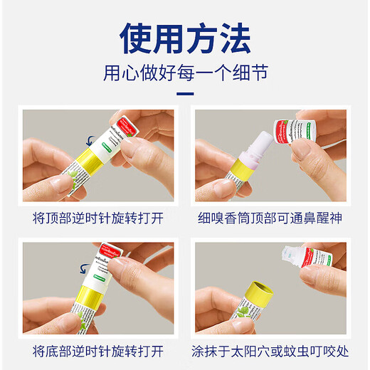 DAGO泰国原料鼻通八仙筒鼻通棒提神醒脑舒贴开车防犯困神器鼻吸*3支