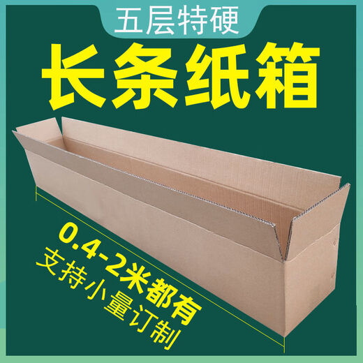 Oversized cardboard box express packaging box narrow rectangular extra long guzheng 80 90 120cm customized 25*25cm (width/height) 100cm (length)