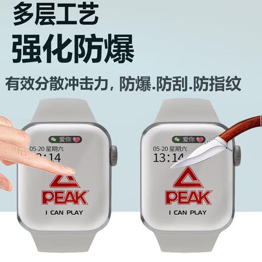 
Jing'an suitable for Peak Peak smart watch film YB14110 bracelet screen film zero pro watch film S9 film W tempered film 2 pieces + explosion-proof soft film 2 pieces + suction cup Peak YB14110