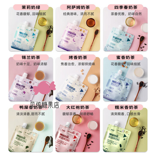 Fruit meet tea (fruit meet tea) official milk tea Assam jasmine four seasons spring milk tea bag hand-made diy milk tea brew Dahongpao milk tea 53g*6 pieces
