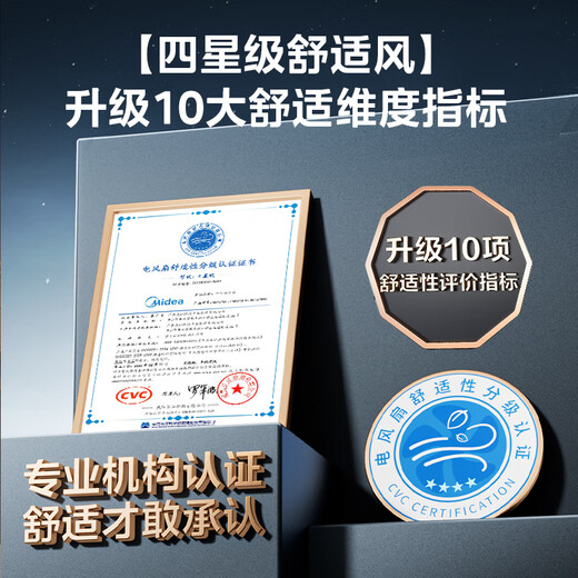 Midea Clover Sleep Ultra DC variable frequency 3D shaking head air circulation fan/silent bedroom electric fan/small remote control floor fan/voice purification fan