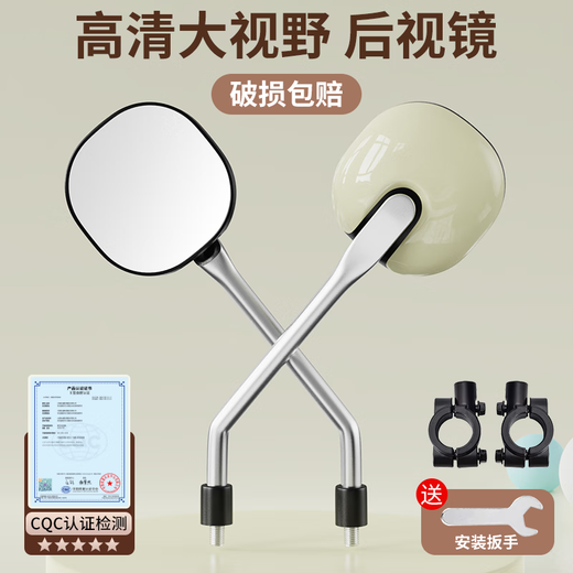 OIMG Electric Car Rewiew Merror General Yadi Emma Tram Inversion Mirror Platform Bell Batterie Miroir réfléchissant Bicycle Small 686 [8 mm une paire] Certification 3C