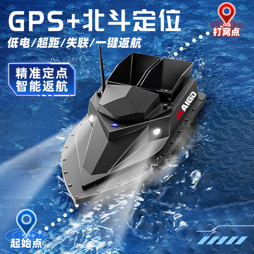 
MaiGodden 600m remote control nesting ship Beidou GPS positioning without electricity signal automatic return fishing ship artifact sending hook GPS double warehouse 5200mA *2+ big gift bag