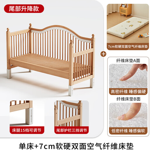 Beimei Beech Wood Supling Bed Cuna Cuna de madera sólida Cama de niños Cama lateral ensanchada Buardera elevada para levantar la cama individual (barandilla de tres lados) + 7 cm de fibra de aire Matches 200*80cm [Levantamiento]