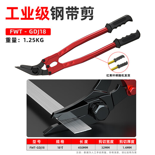 Guanying Steel Strip Scissors Powerful Industrial Scissors 18-inch 24-inch Iron Packaging Scissors Long-Handed Thick Steel Coil Shears Steel Strip Scissors 18-inch