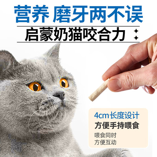 Bag cat snacks, teething sticks, chicken freeze-dried goat milk sticks, baby cat snacks for fattening nutrition, cheese special goat milk freeze-dried sticks, prebiotics + lactoferrin, 4 cans*45g, value pack