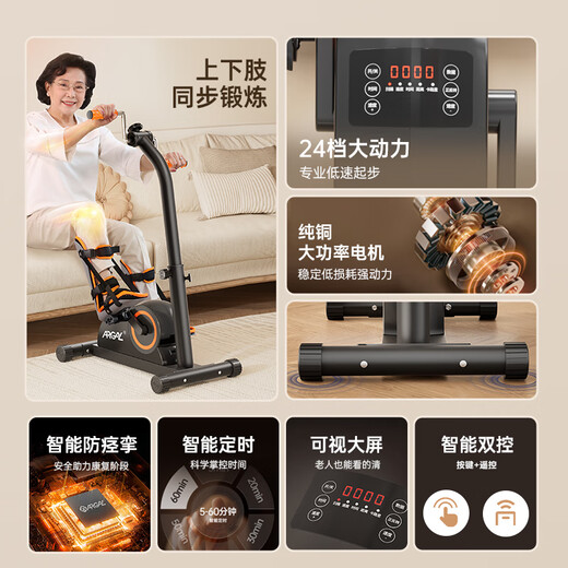 Aigore Electric Rehabilitation Training Equipment for the Elderly, Cerebral Infarction, Stroke, Hemiplegia, Four-limb Household Upper and Lower Limb Recumbent Exercise Bicycle, Hand-crank Rehabilitation Bicycle + Leg Full Coverage, Special for Middle-aged and Elderly People, Lifetime After-Sales