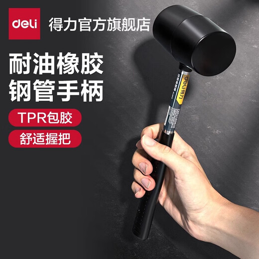 Deli rubber hammer rubber hammer rubber plastic hammer installation hammer rubber hammer decoration tool floor tile marble installation steel pipe rubber and plastic hammer 12oz DL5612