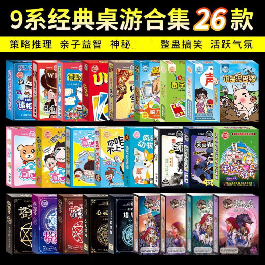 BEYZK纸盒系列桌游子互动玩具狼人杀 疯狂动物园聚会游戏卡牌 9127 阿拉伯之旅