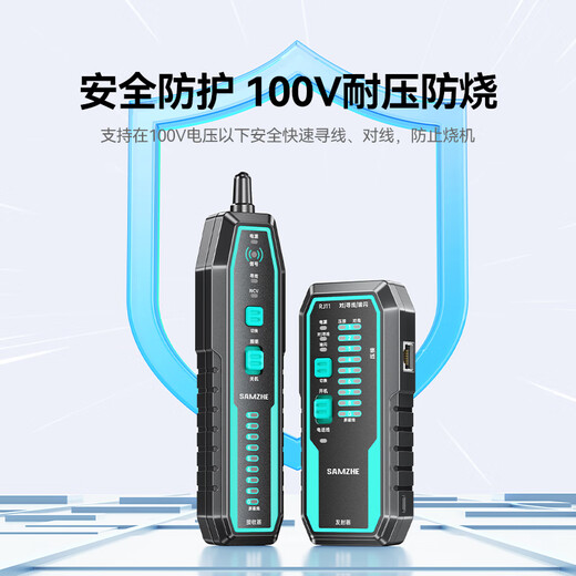 山泽网络寻线仪多功能电话网线测线巡线仪POE交换机100V耐压寻线器抗干扰端口闪烁NCV电压探测SZ-D368