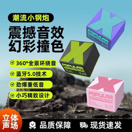 户外便携式蓝牙音响 潮流高颜值双机串联低音炮车载迷你发烧高音质便携小型无线HIFI高音质 秘境蓝