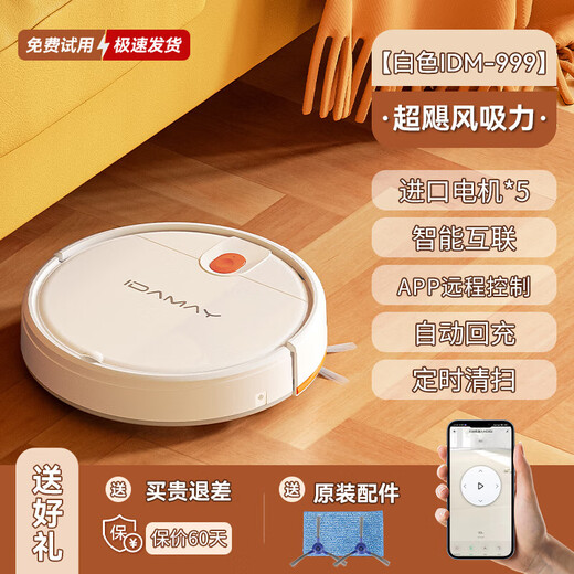 Fully intelligent sweeping robot, automatic intelligent vacuum cleaner with high suction power, household indoor sweeping and mopping all in one, rechargeable model + charging cable, long battery life