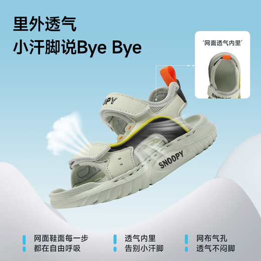 SNOOPY Snoopy children's shoes children's sandals summer boys outdoor beach shoes girls open toe shoes 3829 light green 27