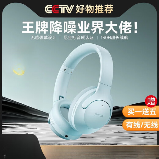 品存【新品】头戴式蓝牙耳机ANC05L主动降噪无线适用于华为mate60苹果15 CCTV青春版奶白降噪 标配旗舰版