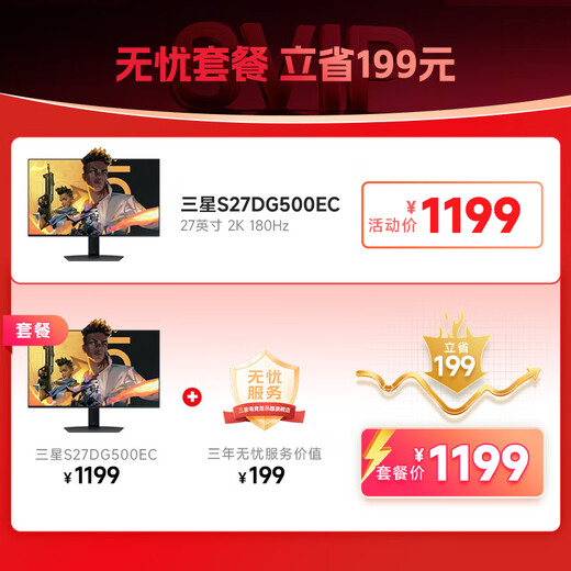 SAMSUNG Odyssey G5 E-Sports Monitor Professional Gaming Direct Screen Lift Rotation Computer Notebook Display 27 2K 180 S27DG502EC Worry-Free Service