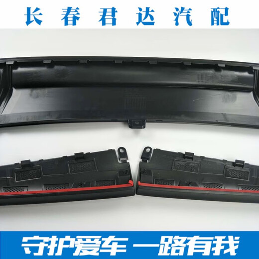 Original original 1517 new Sagitar modified 16 GLI rear bar deflector rear lip rear spoiler rear deflector set 3 pieces