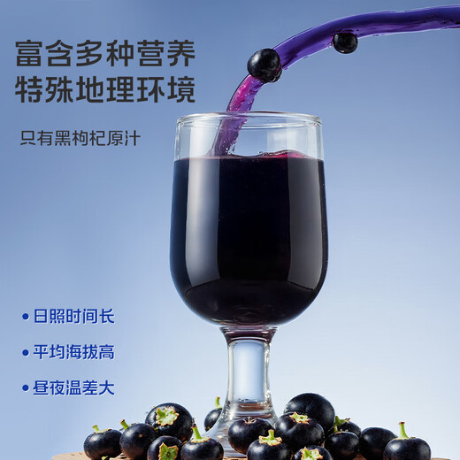 
Ning'an Baoqi Xiaoyang Black Wolfberry Raw Powder Qinghaifood Juice Anthocyanin Portable Bag Original Liquid 2700ml