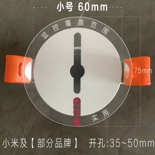 Spotlight Downlight Trou Fill plafond xiaomi de surveillance caméra plafond de plafond support support moyen amélioré version 82 mm (ouverture 55-75)