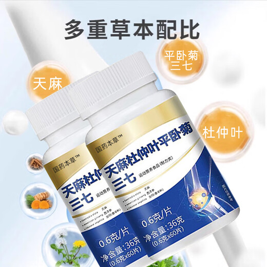 Sinopharm Gastrodia Eucommia Ulmoides Ulmoides Ananas Jujube Sanqi offizielles Geschäft Echtes Apotheke Flaggschiff Direktvertrieb Live -Sendung Gleiches Produkt Dieses Produkt ist kein Tongluo -Tablet 1 Flasche [Experimentelle Installation]